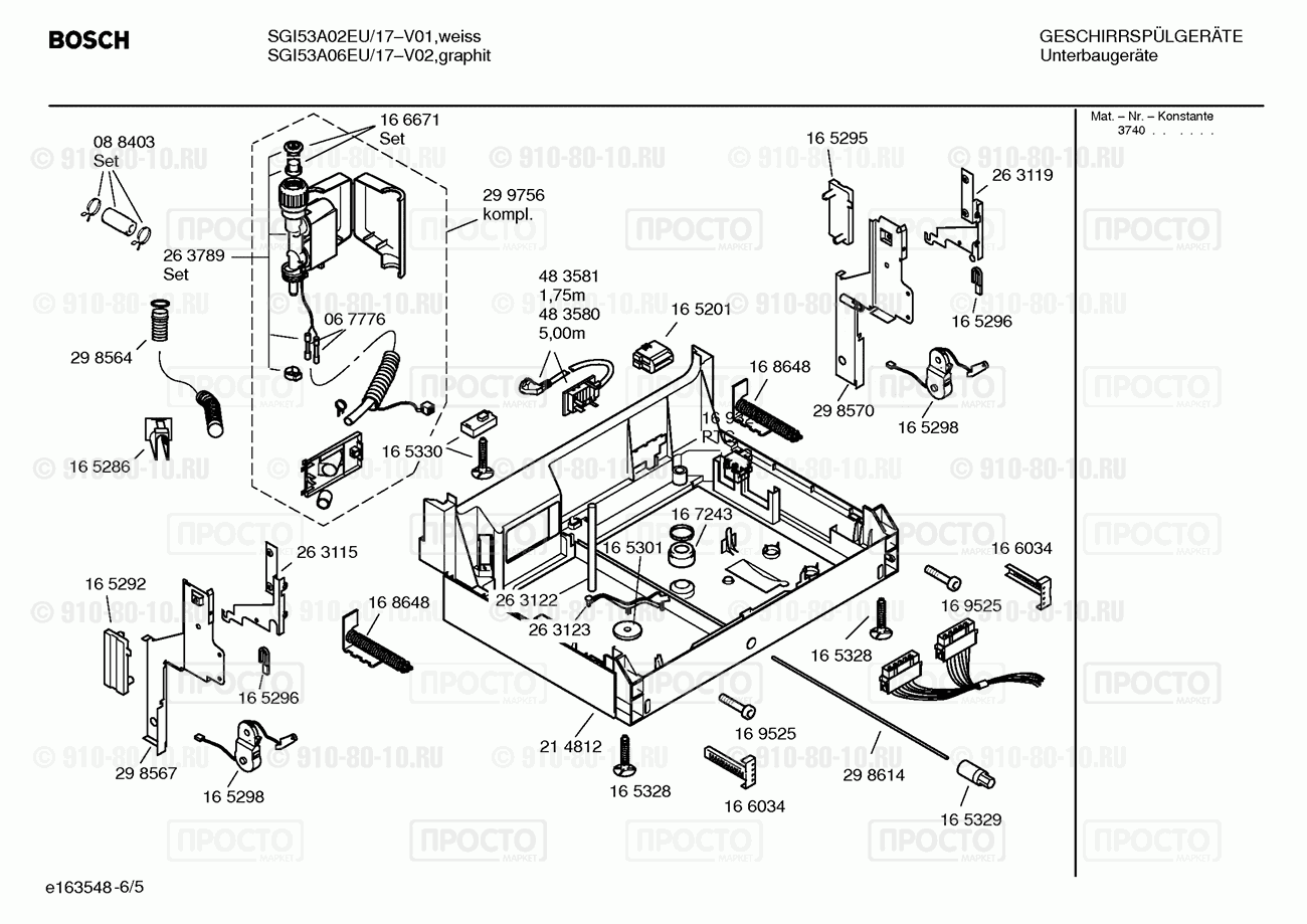 Посудомоечная машина Bosch SGI53A02EU/17 - взрыв-схема