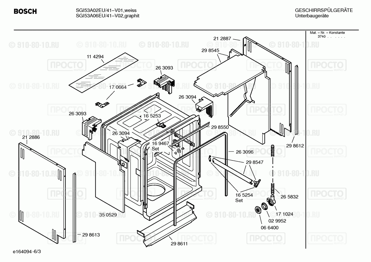 Посудомоечная машина Bosch SGI53A02EU/41 - взрыв-схема