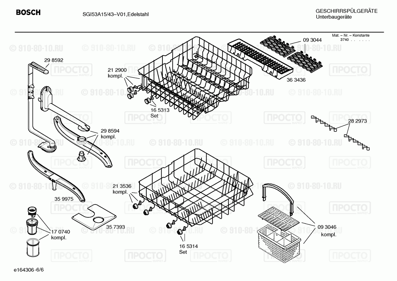 Посудомоечная машина Bosch SGI53A15/43 - взрыв-схема