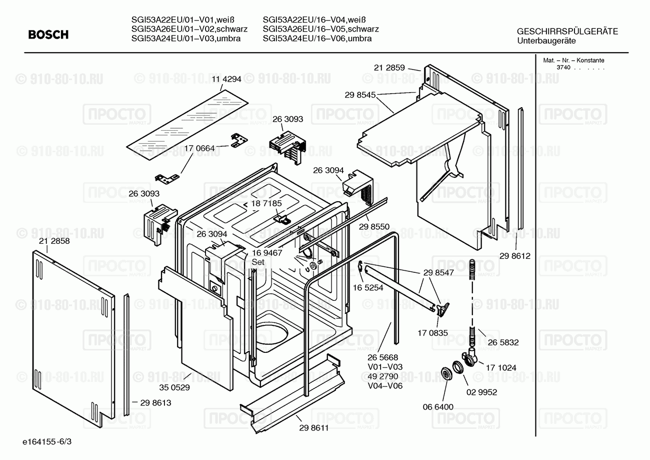 Посудомоечная машина Bosch SGI53A22EU/01 - взрыв-схема