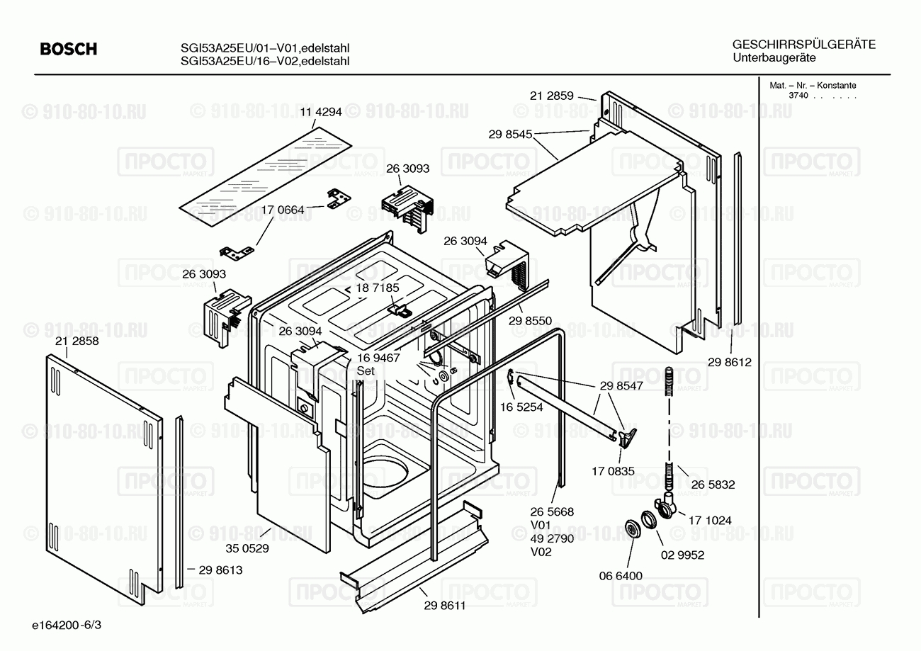 Посудомоечная машина Bosch SGI53A25EU/01 - взрыв-схема