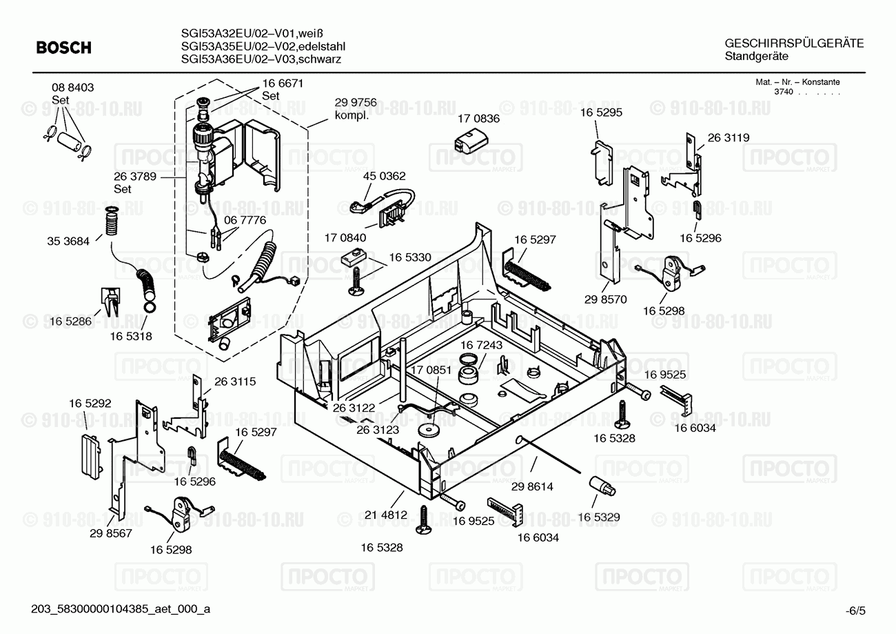 Посудомоечная машина Bosch SGI53A32EU/02 - взрыв-схема