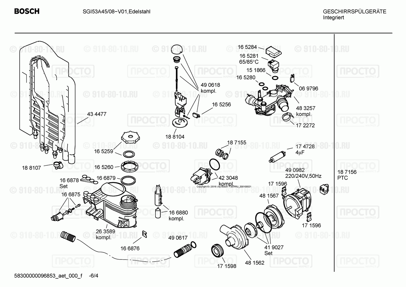 Посудомоечная машина Bosch SGI53A45/08 - взрыв-схема