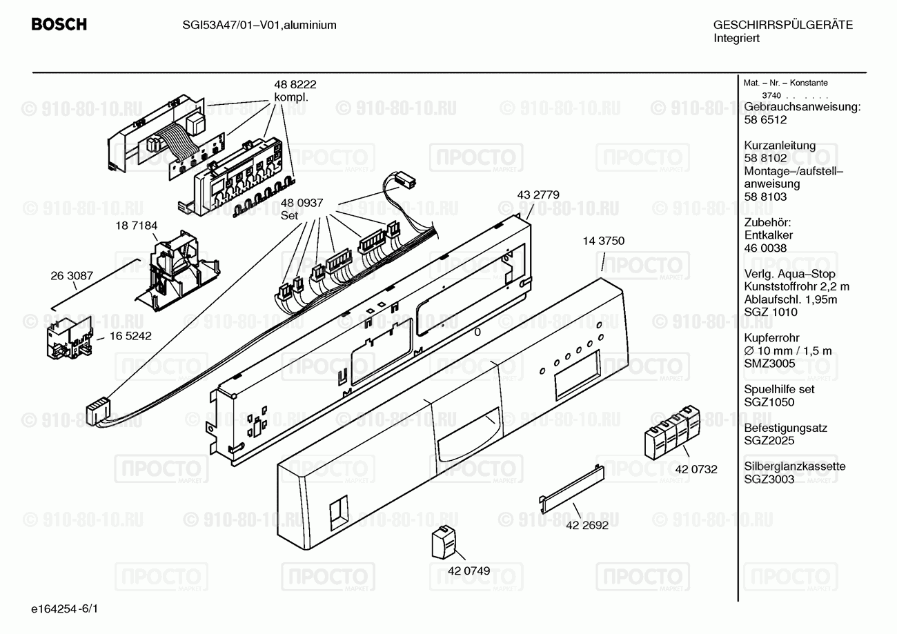 Посудомоечная машина Bosch SGI53A47/01 - взрыв-схема