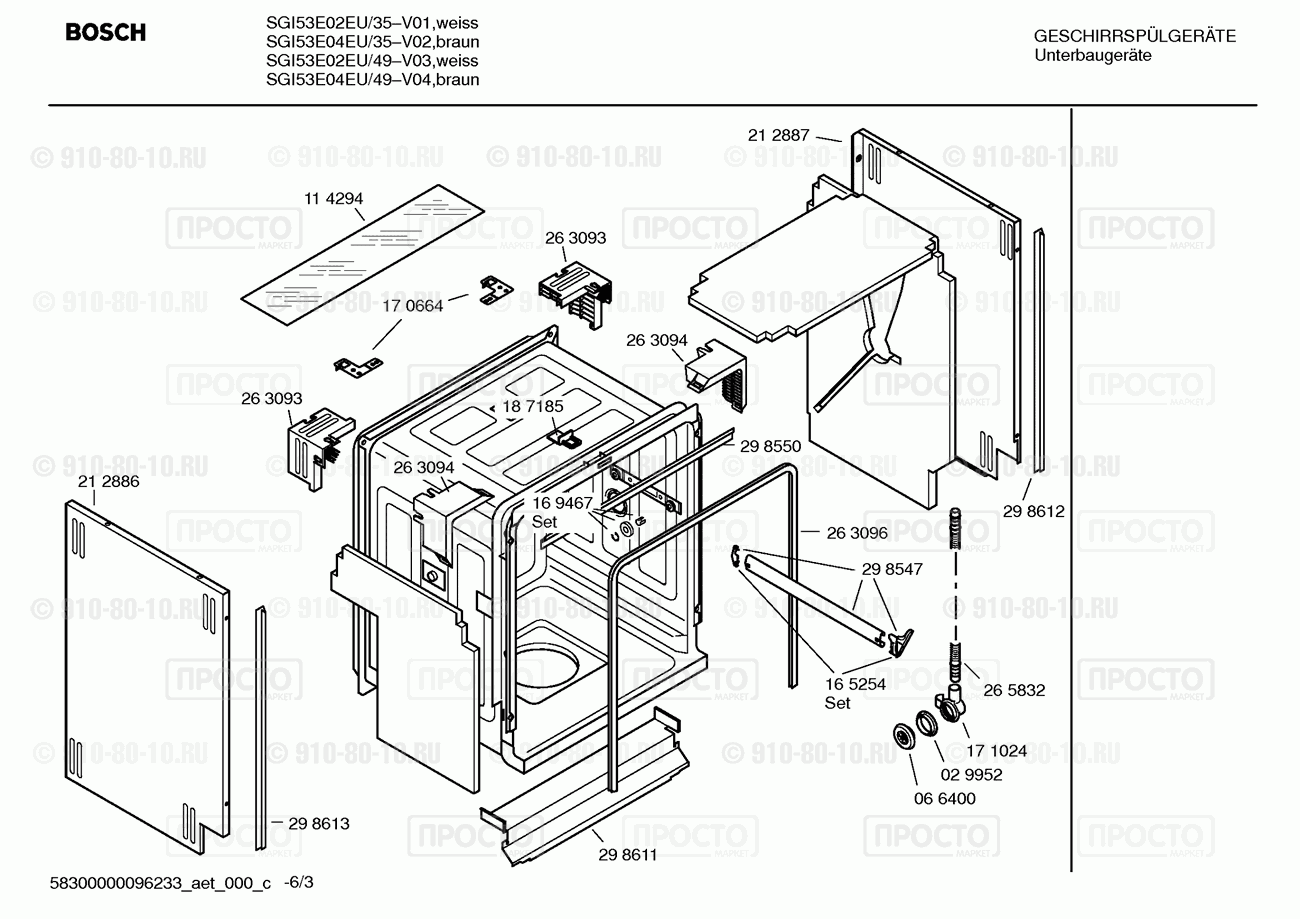 Посудомоечная машина Bosch SGI53E02EU/35 - взрыв-схема