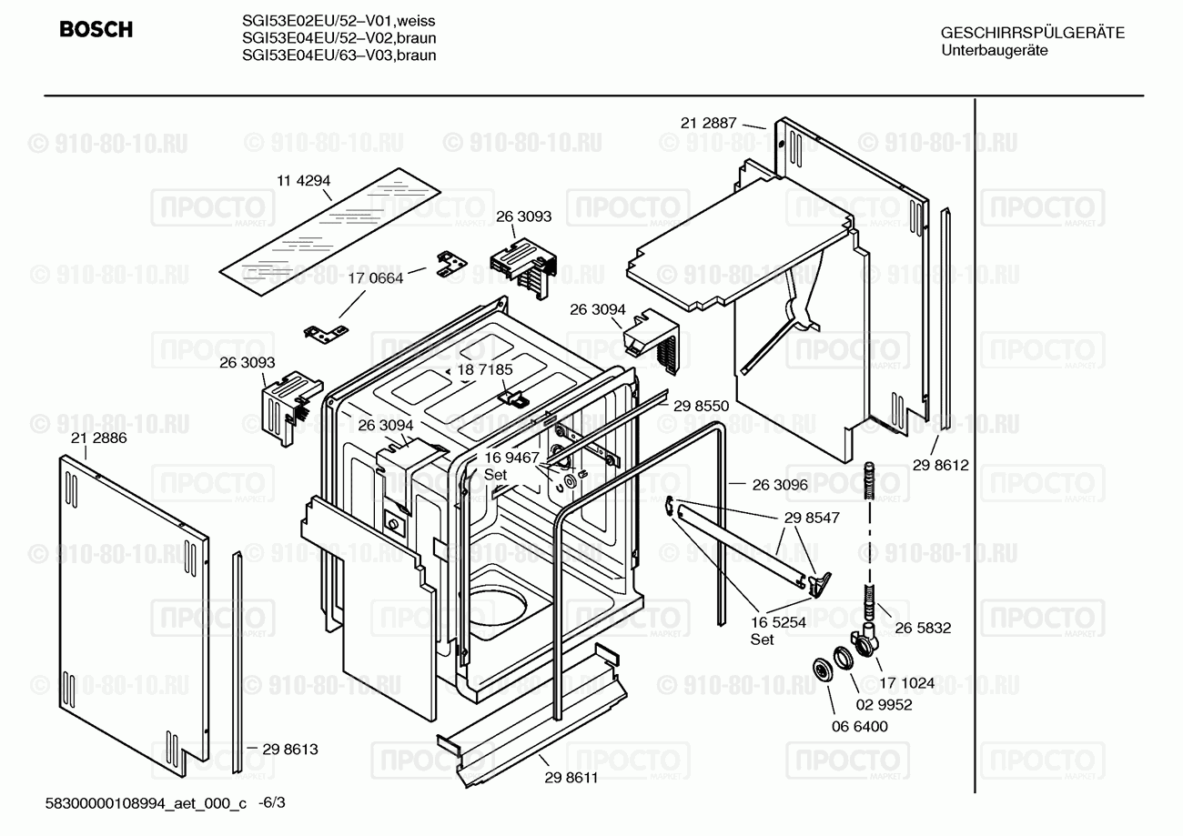 Посудомоечная машина Bosch SGI53E02EU/52 - взрыв-схема