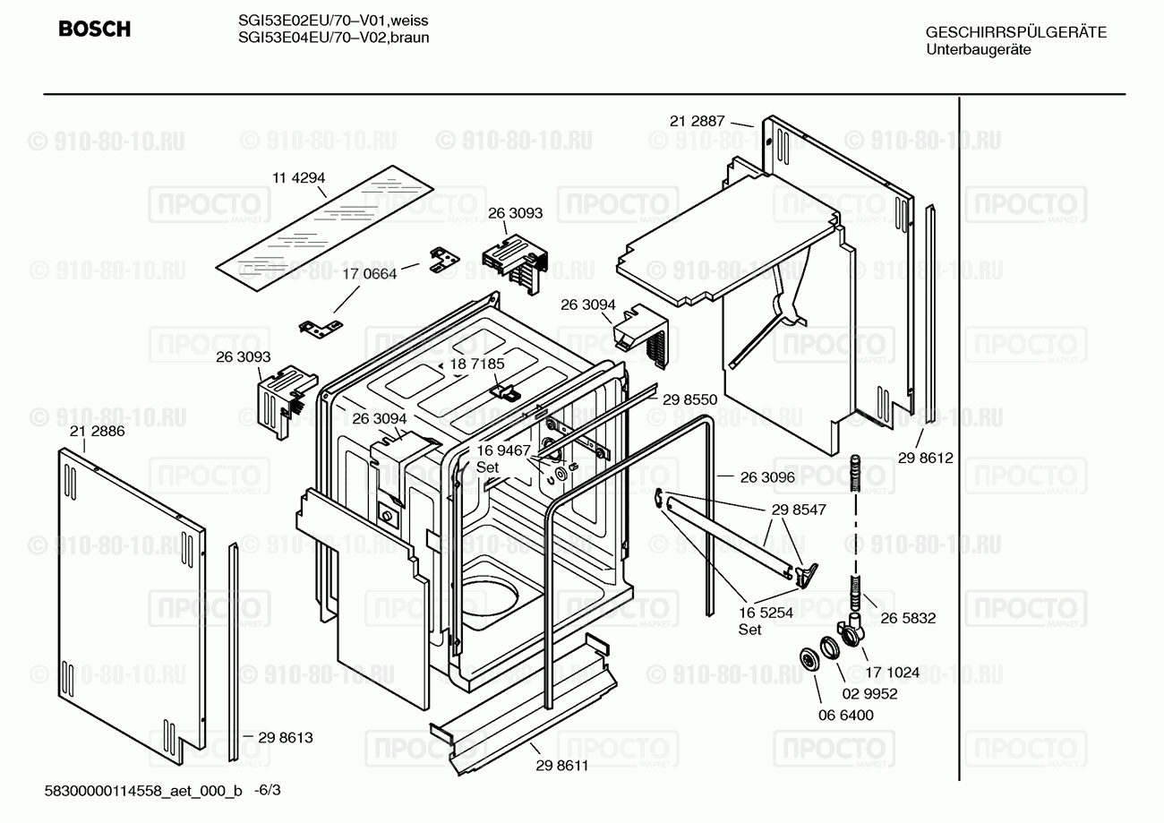 Посудомоечная машина Bosch SGI53E02EU/70 - взрыв-схема