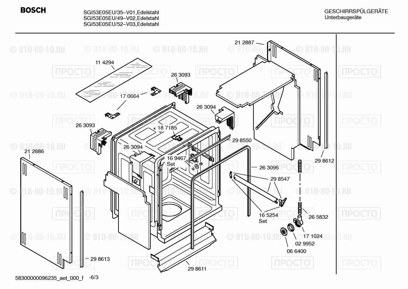 Посудомоечная машина Bosch SGI53E05EU/35 - взрыв-схема