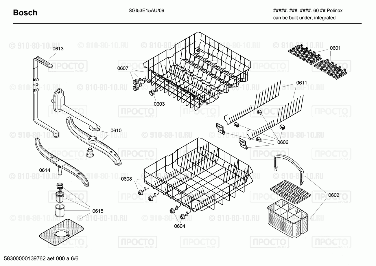 Посудомоечная машина Bosch SGI53E15AU/09 - взрыв-схема