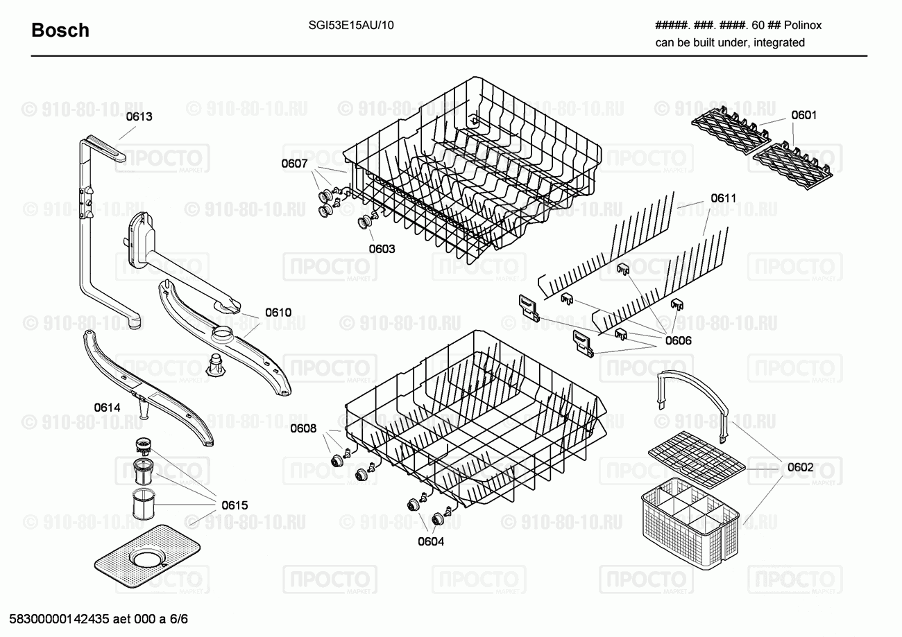 Посудомоечная машина Bosch SGI53E15AU/10 - взрыв-схема