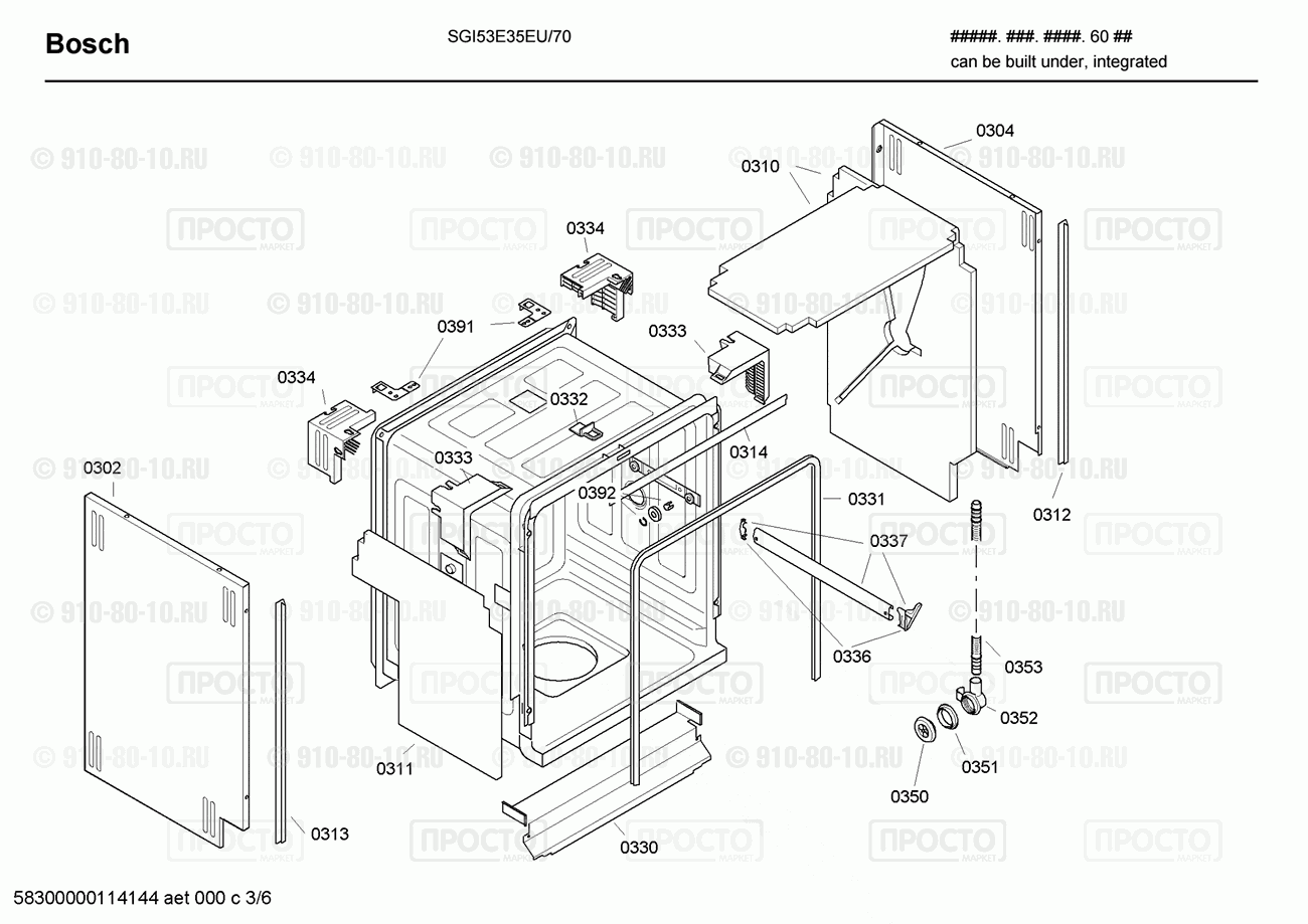 Посудомоечная машина Bosch SGI53E35EU/70 - взрыв-схема