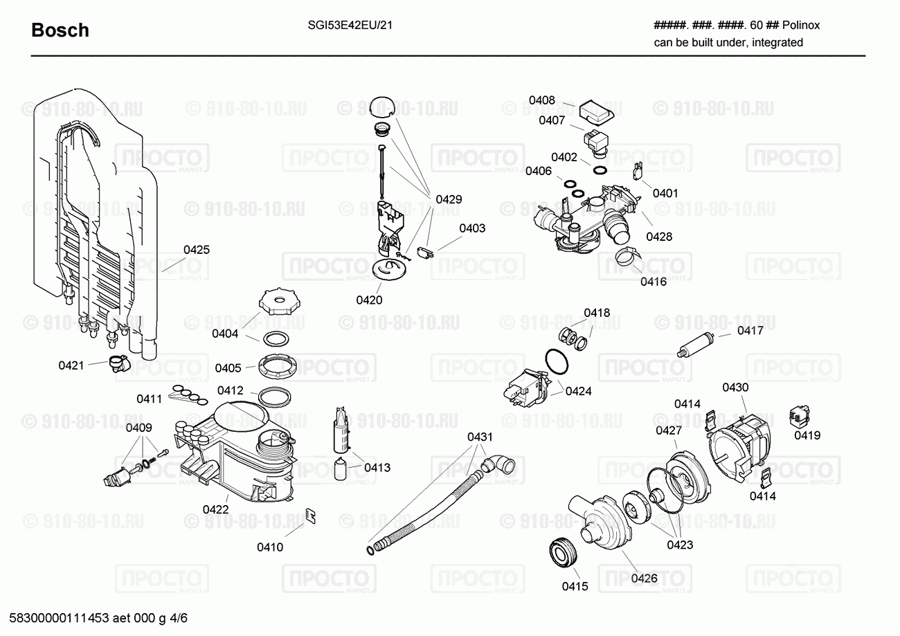 Посудомоечная машина Bosch SGI53E42EU/21 - взрыв-схема