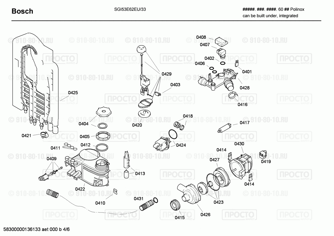 Посудомоечная машина Bosch SGI53E62EU/33 - взрыв-схема