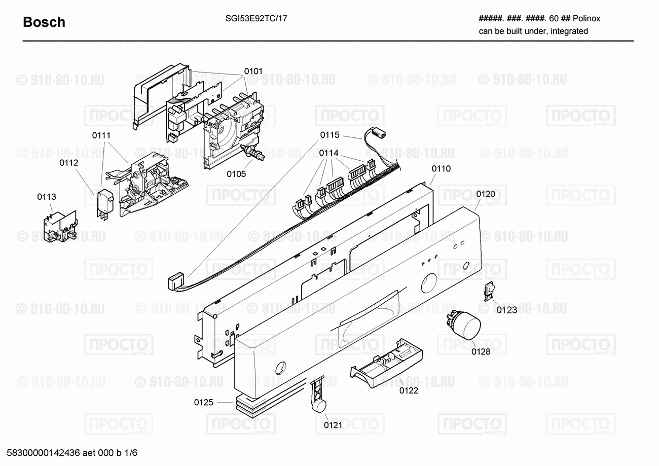 Посудомоечная машина Bosch SGI53E92TC/17 - взрыв-схема