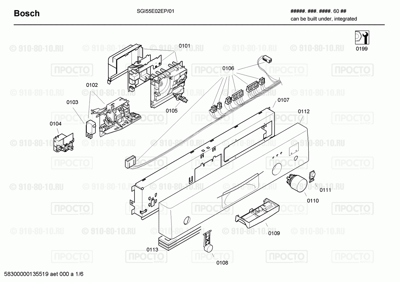 Посудомоечная машина Bosch SGI55E02EP/01 - взрыв-схема