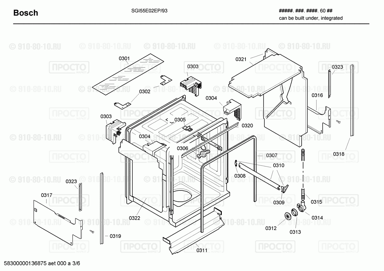 Посудомоечная машина Bosch SGI55E02EP/93 - взрыв-схема