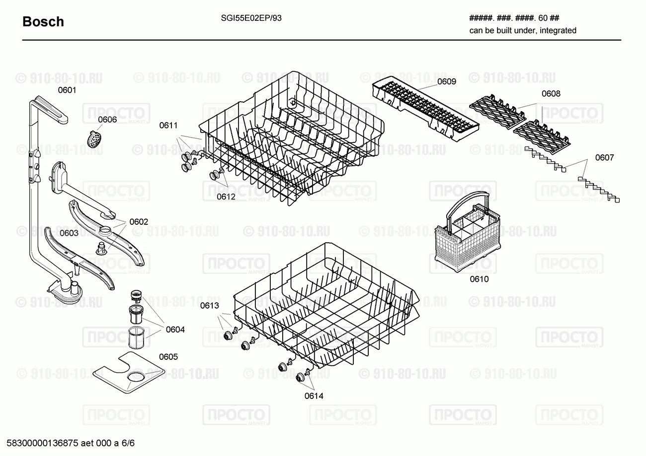 Посудомоечная машина Bosch SGI55E02EP/93 - взрыв-схема