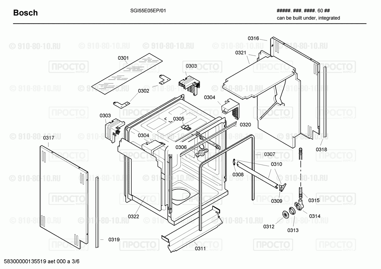 Посудомоечная машина Bosch SGI55E05EP/01 - взрыв-схема