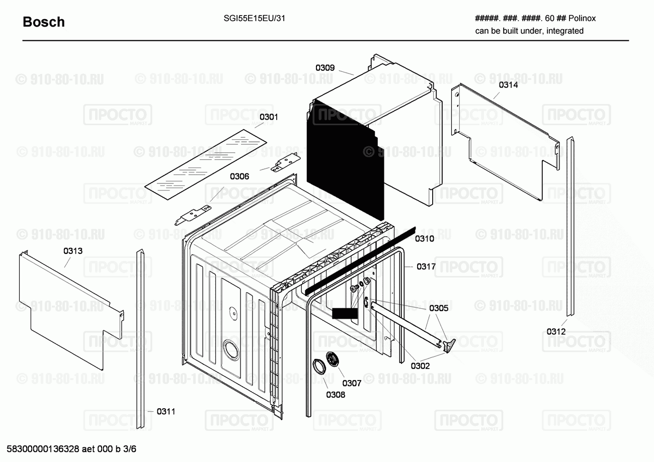 Посудомоечная машина Bosch SGI55E15EU/31 - взрыв-схема