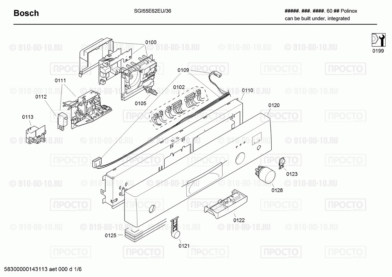 Посудомоечная машина Bosch SGI55E62EU/36 - взрыв-схема