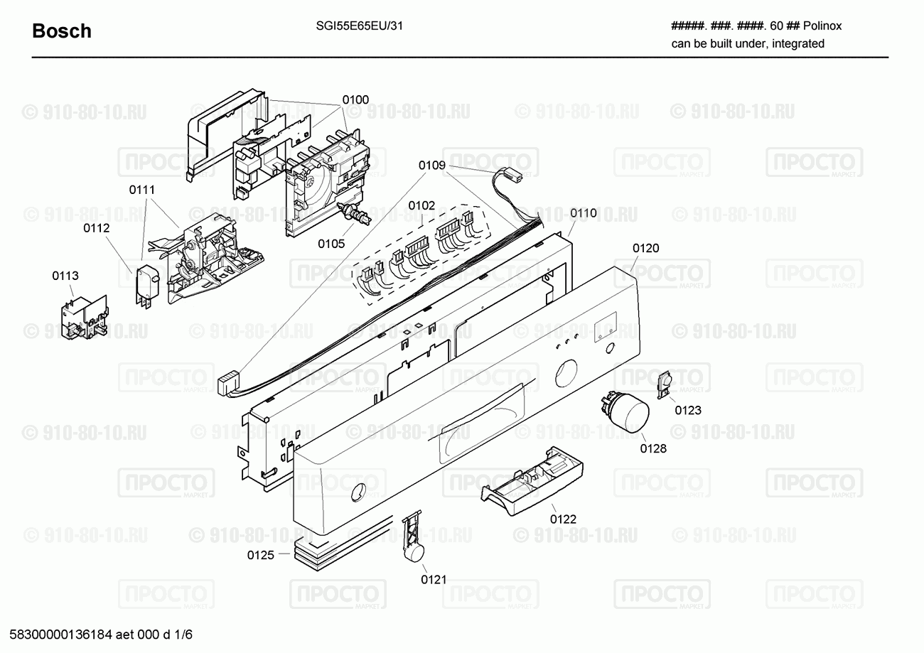 Посудомоечная машина Bosch SGI55E65EU/31 - взрыв-схема