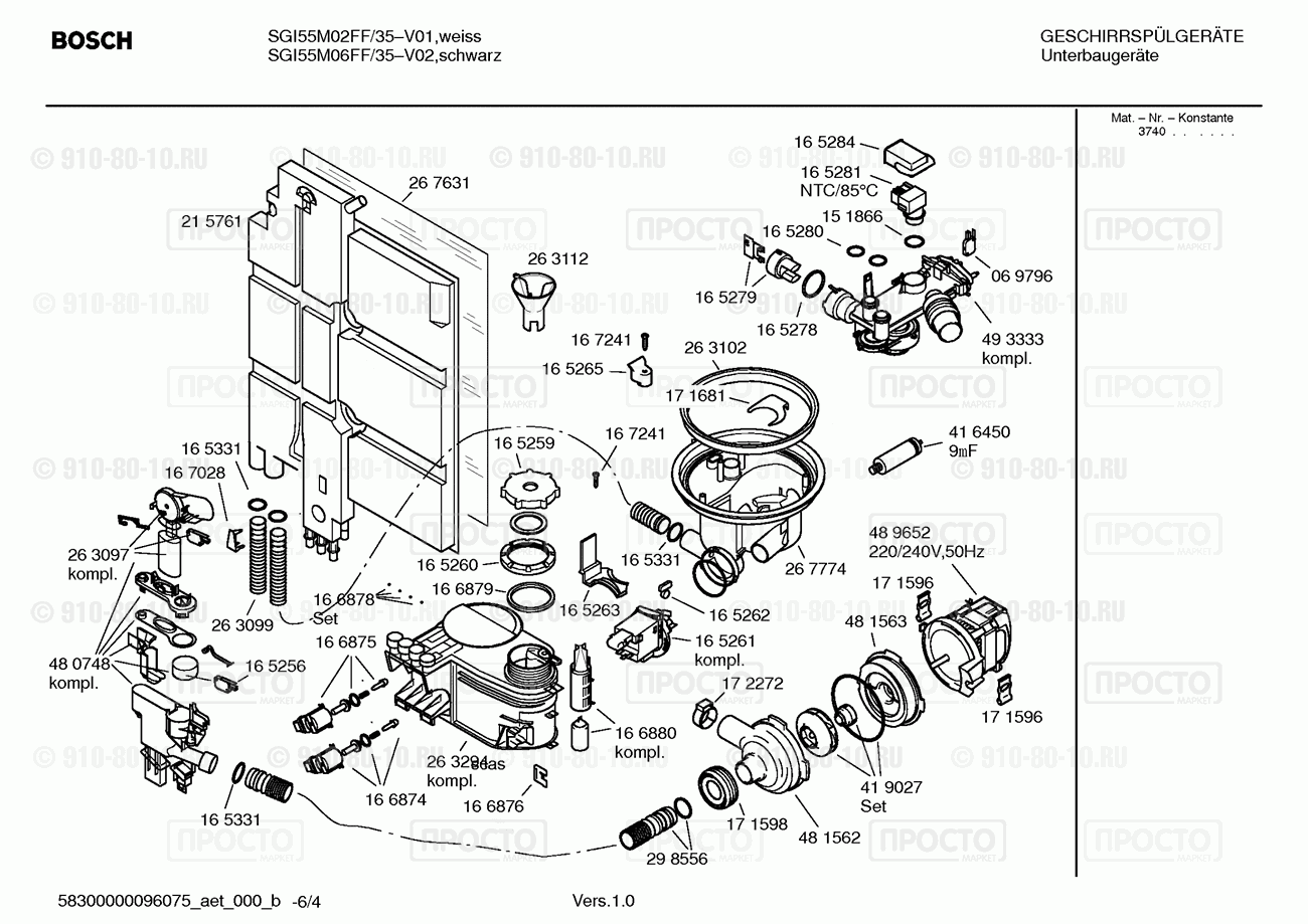 Посудомоечная машина Bosch SGI55M02FF/35 - взрыв-схема