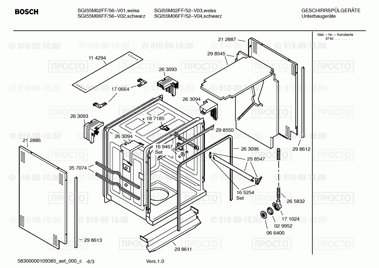 Посудомоечная машина Bosch SGI55M02FF/52 - взрыв-схема