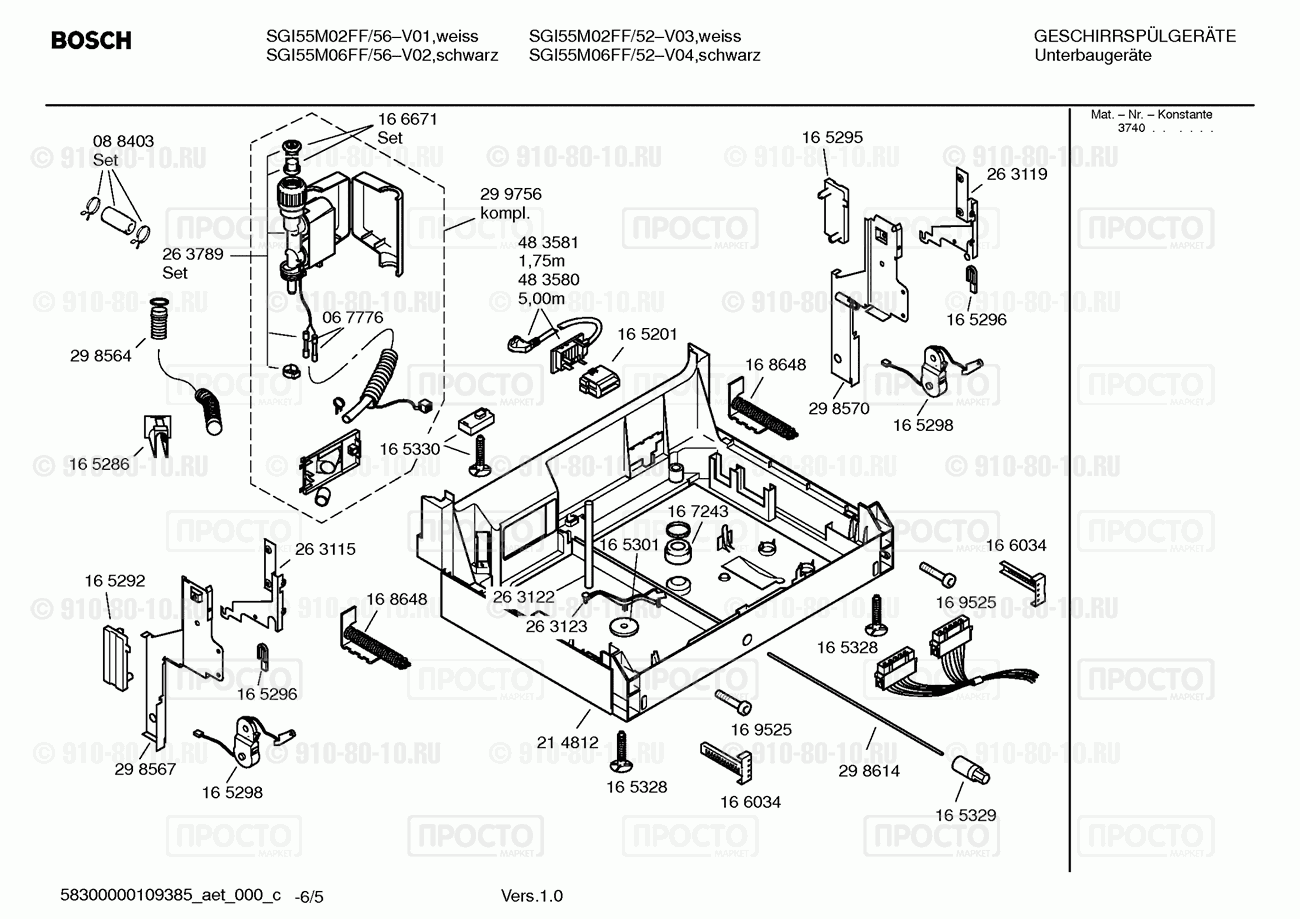 Посудомоечная машина Bosch SGI55M02FF/52 - взрыв-схема
