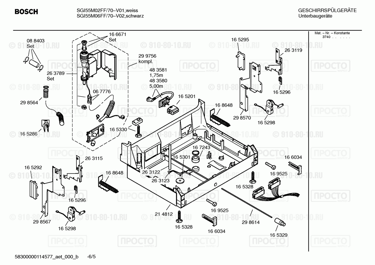 Посудомоечная машина Bosch SGI55M02FF/70 - взрыв-схема