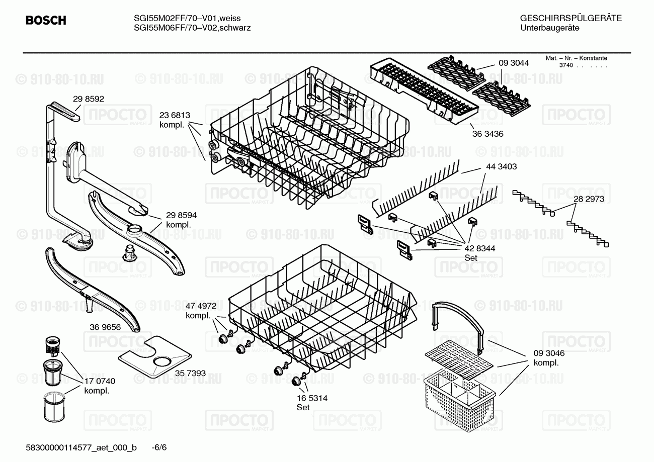 Посудомоечная машина Bosch SGI55M02FF/70 - взрыв-схема