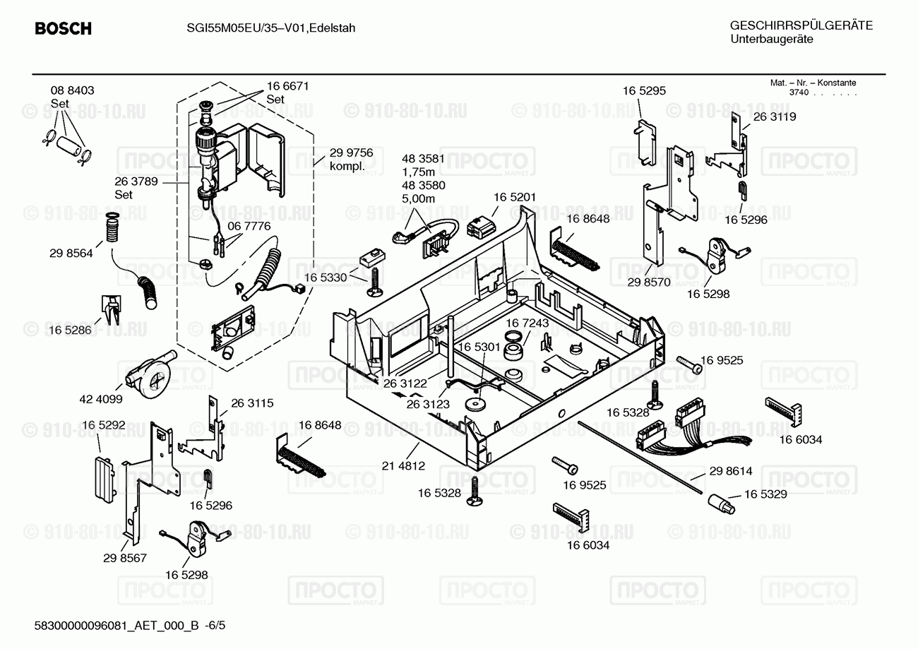 Посудомоечная машина Bosch SGI55M05EU/35 - взрыв-схема
