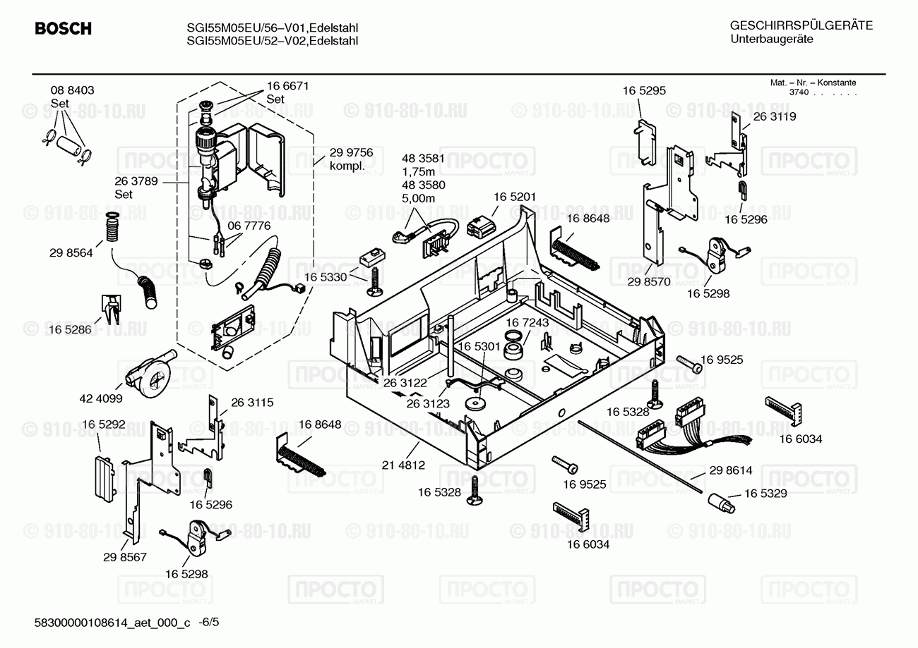 Посудомоечная машина Bosch SGI55M05EU/52 - взрыв-схема