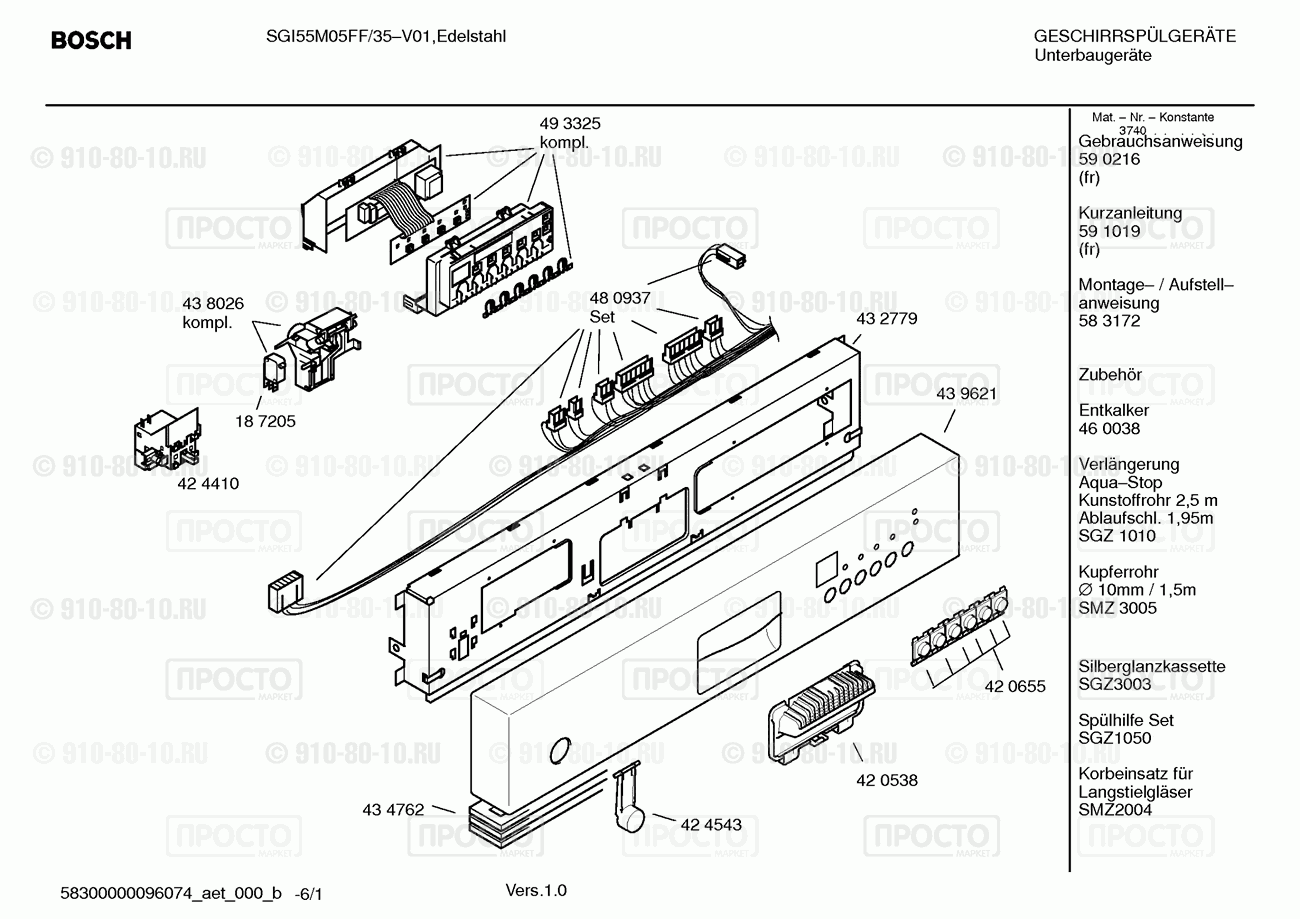 Посудомоечная машина Bosch SGI55M05FF/35 - взрыв-схема