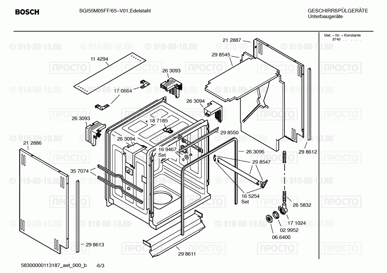 Посудомоечная машина Bosch SGI55M05FF/65 - взрыв-схема