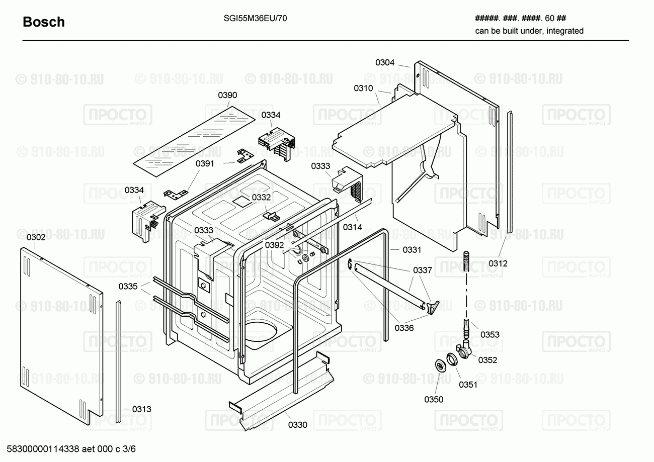 Посудомоечная машина Bosch SGI55M36EU/70 - взрыв-схема