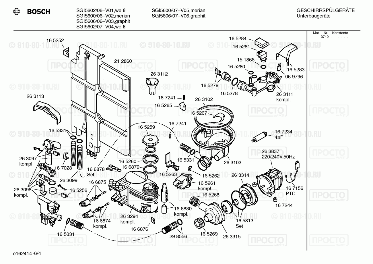 Посудомоечная машина Bosch SGI5600/06 - взрыв-схема