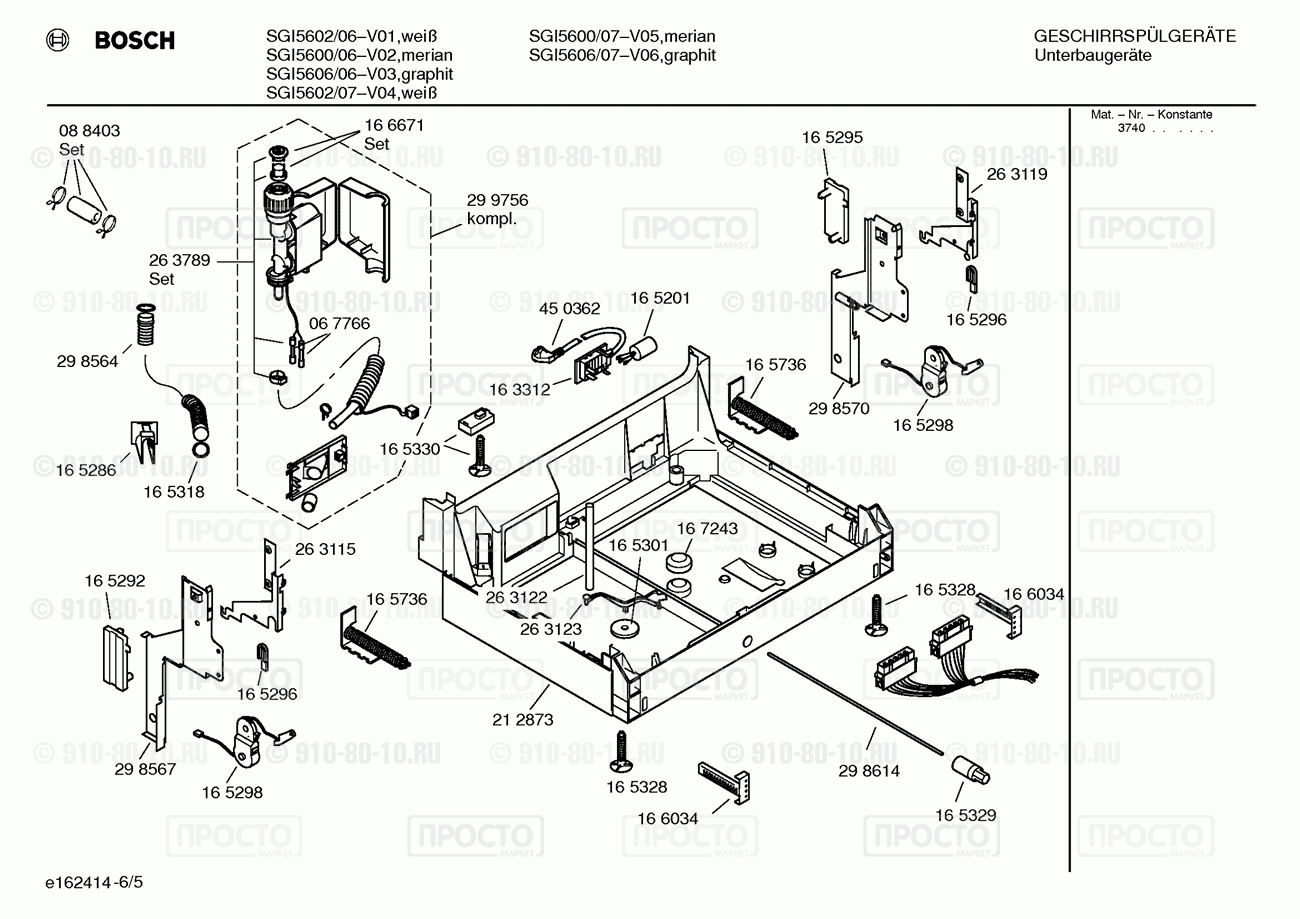 Посудомоечная машина Bosch SGI5600/06 - взрыв-схема