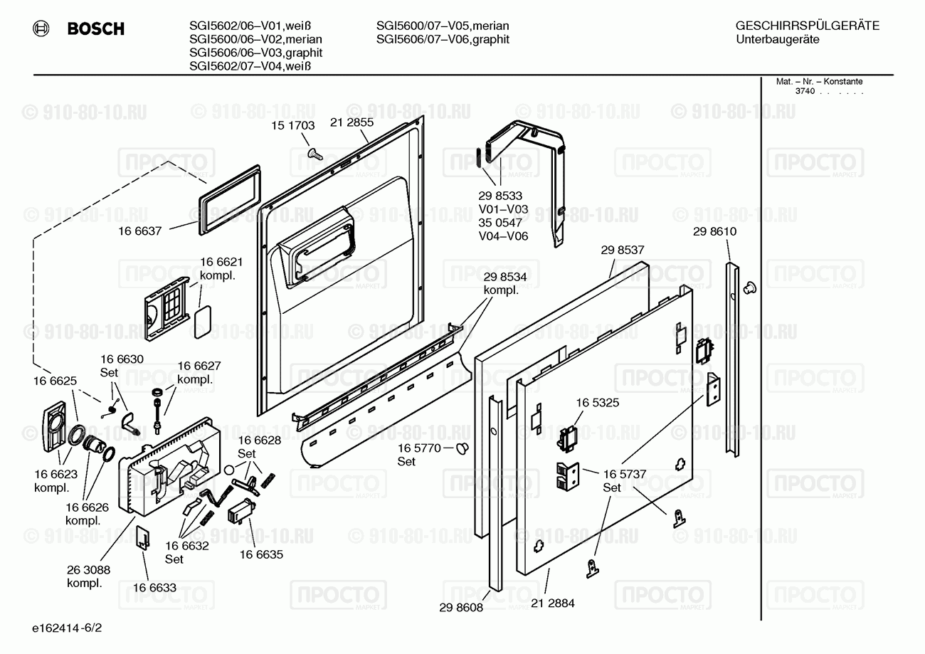 Посудомоечная машина Bosch SGI5600/07 - взрыв-схема