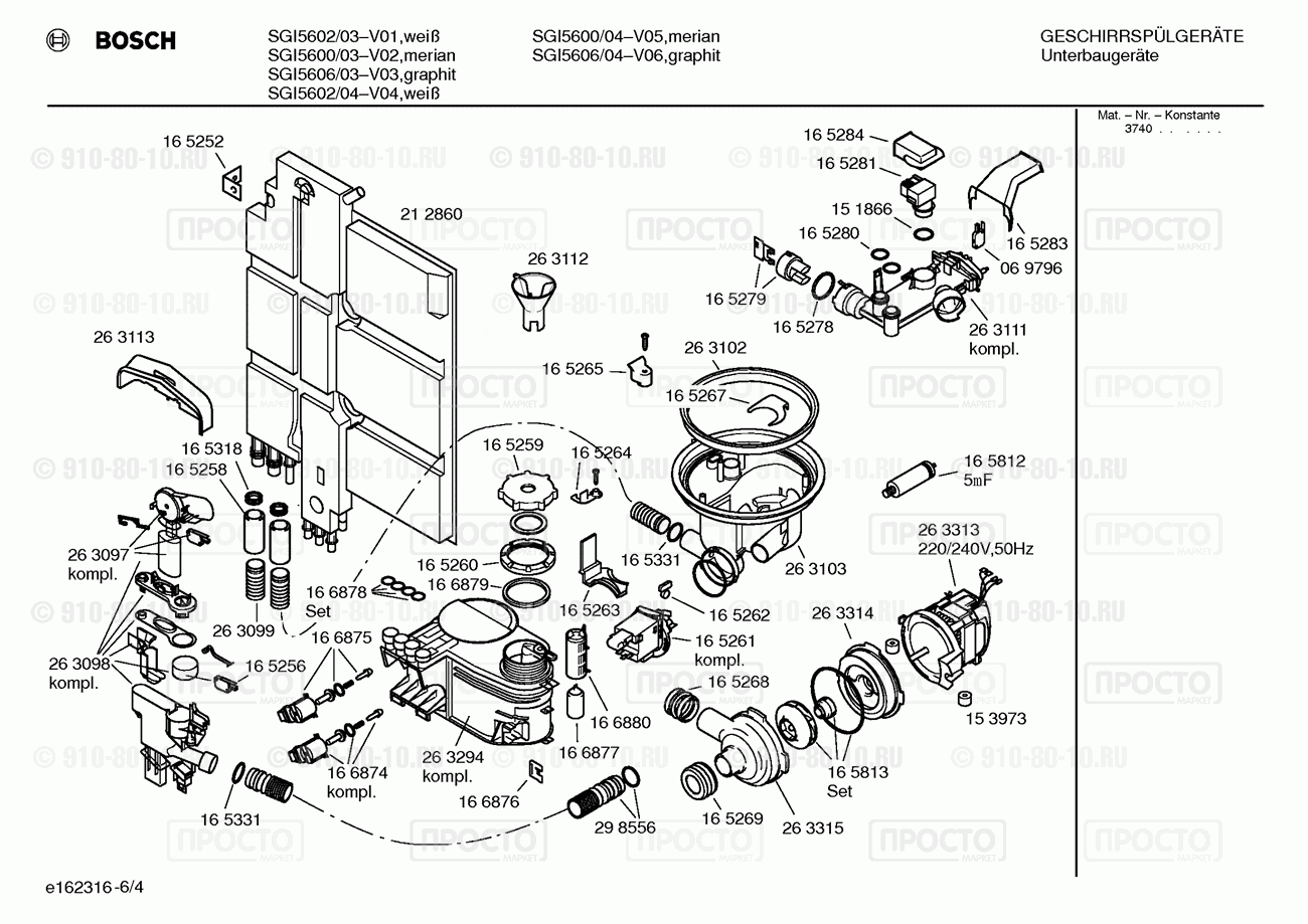 Посудомоечная машина Bosch SGI5602/03 - взрыв-схема