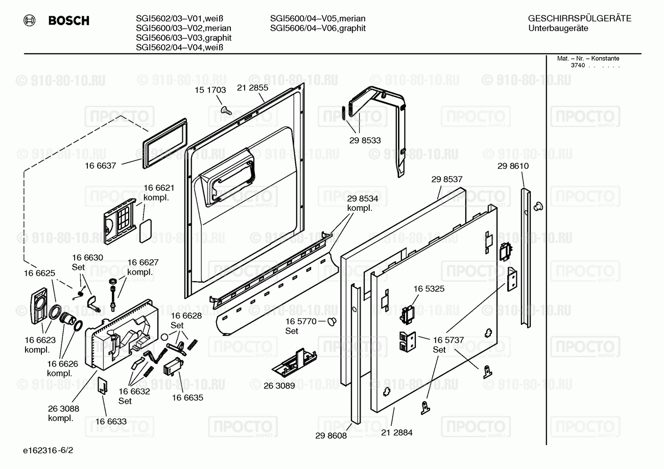 Посудомоечная машина Bosch SGI5602/04 - взрыв-схема