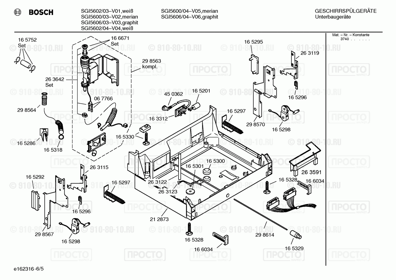 Посудомоечная машина Bosch SGI5602/04 - взрыв-схема