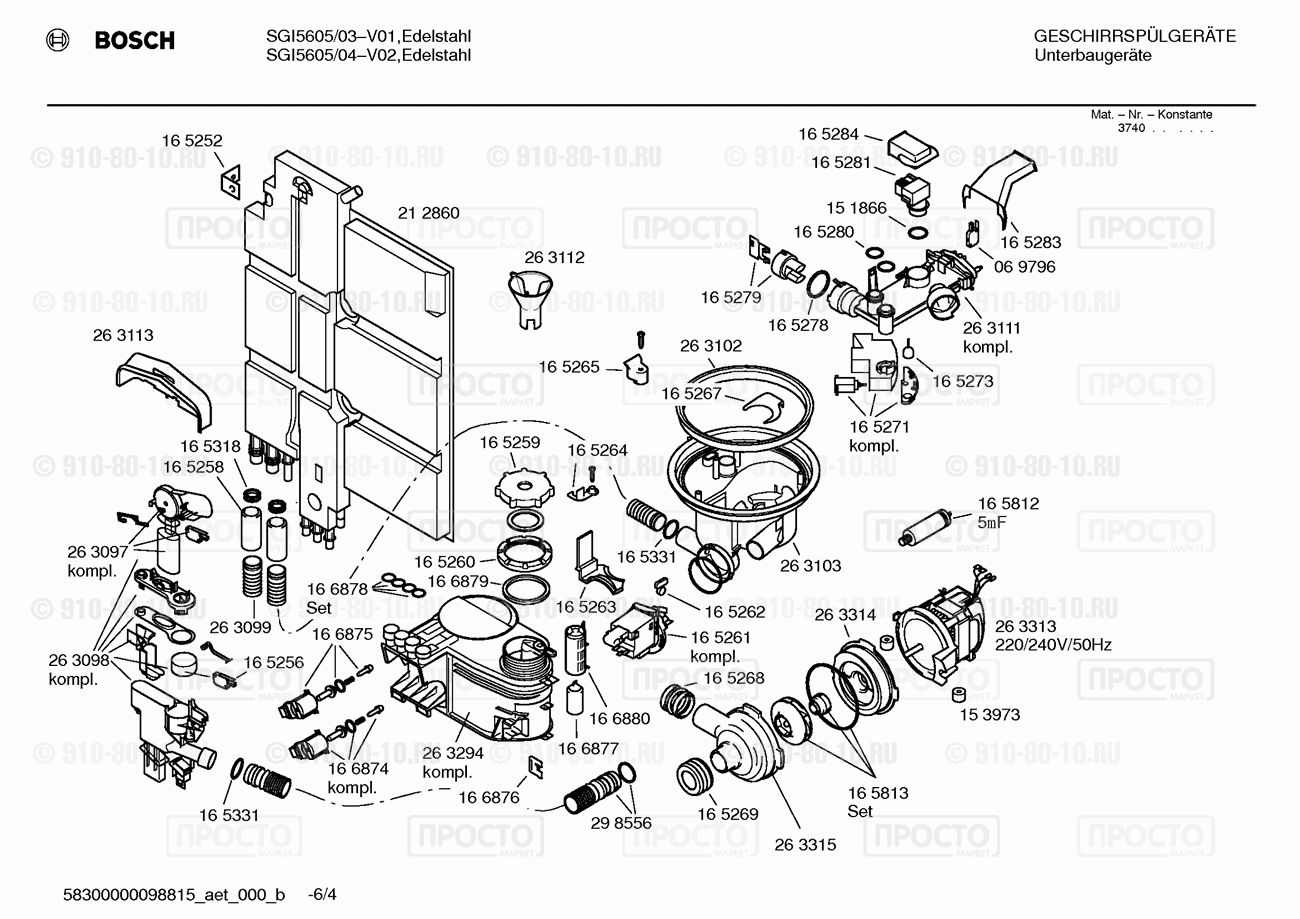 Посудомоечная машина Bosch SGI5605/03 - взрыв-схема