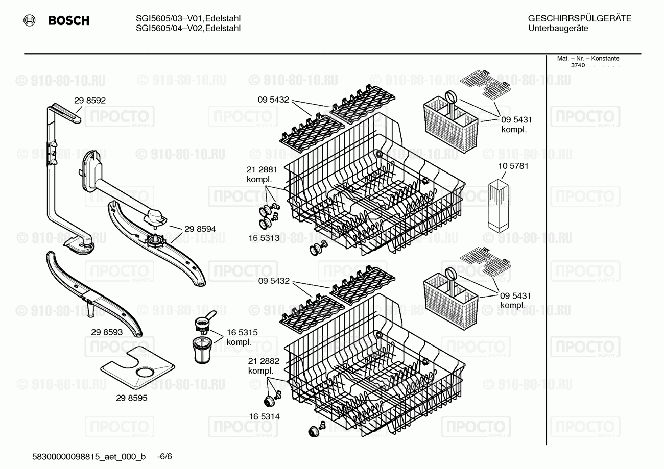 Посудомоечная машина Bosch SGI5605/03 - взрыв-схема
