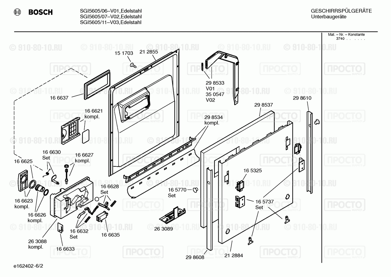 Посудомоечная машина Bosch SGI5605/06 - взрыв-схема