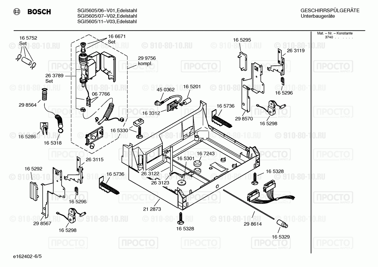 Посудомоечная машина Bosch SGI5605/06 - взрыв-схема