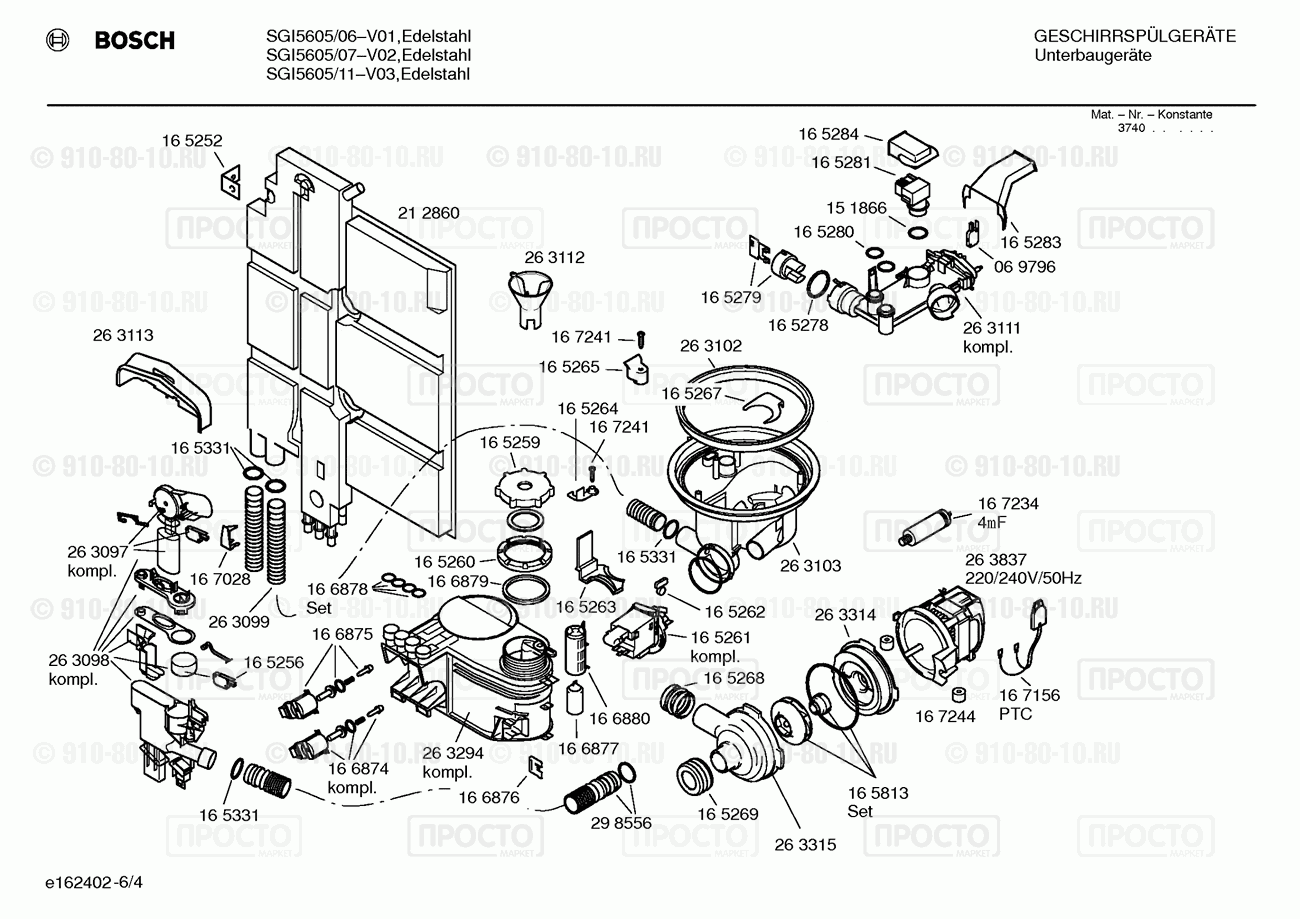 Посудомоечная машина Bosch SGI5605/07 - взрыв-схема