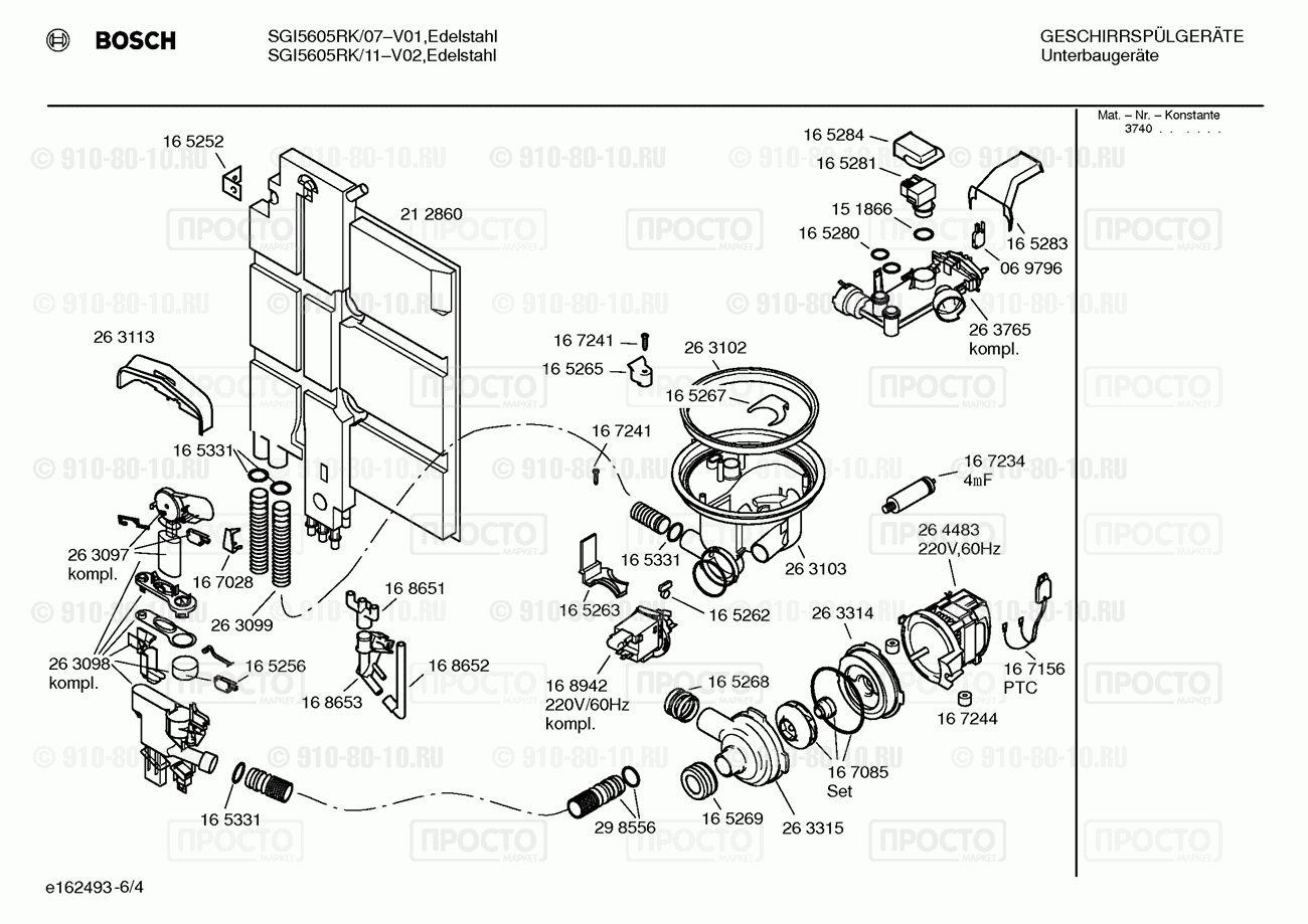 Посудомоечная машина Bosch SGI5605RK/07 - взрыв-схема