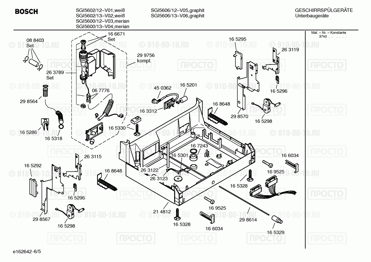 Посудомоечная машина Bosch SGI5606/12 - взрыв-схема