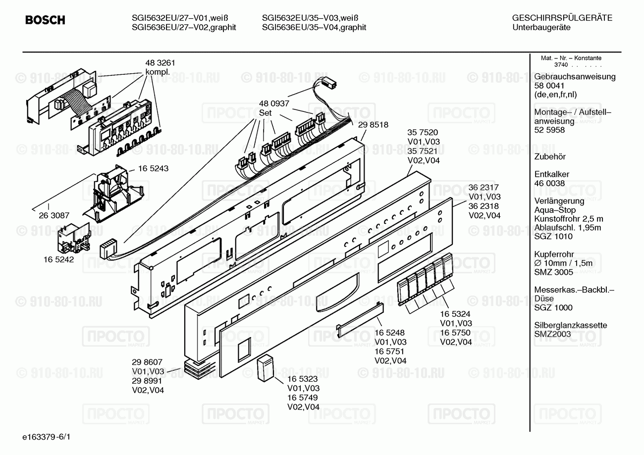 Посудомоечная машина Bosch SGI5632EU/27 - взрыв-схема