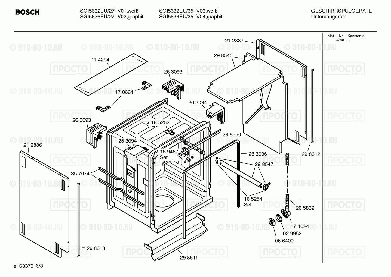 Посудомоечная машина Bosch SGI5632EU/35 - взрыв-схема